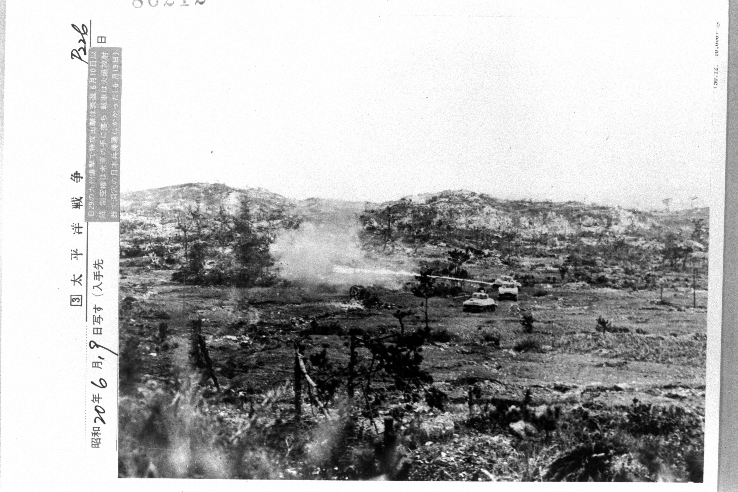 沖縄戦・戦車が火焔放射器で洞穴の日本兵を攻撃