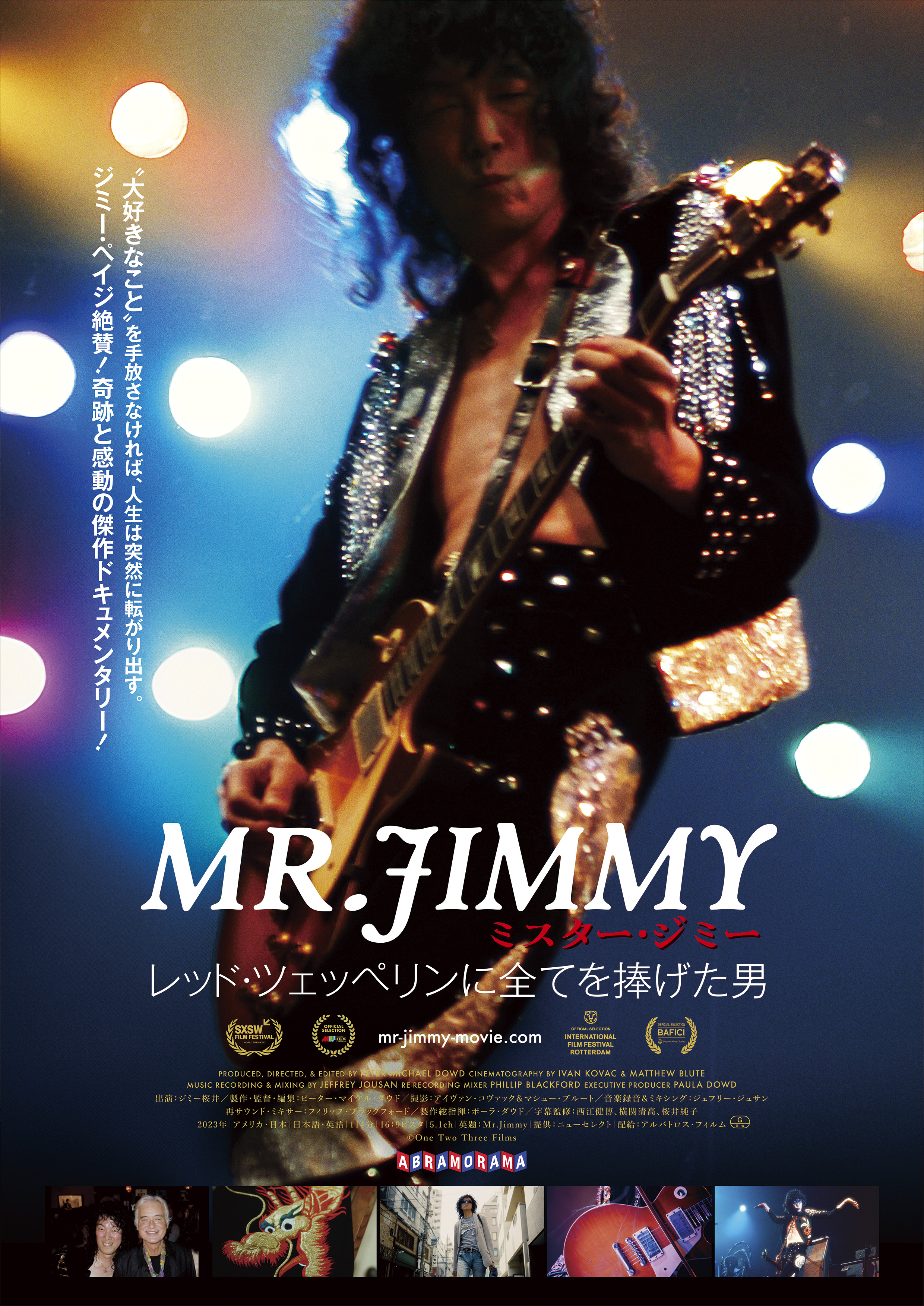 「MR. JIMMYミスター・ジミー　レッド・ツェッペリンに全てを捧げた男」