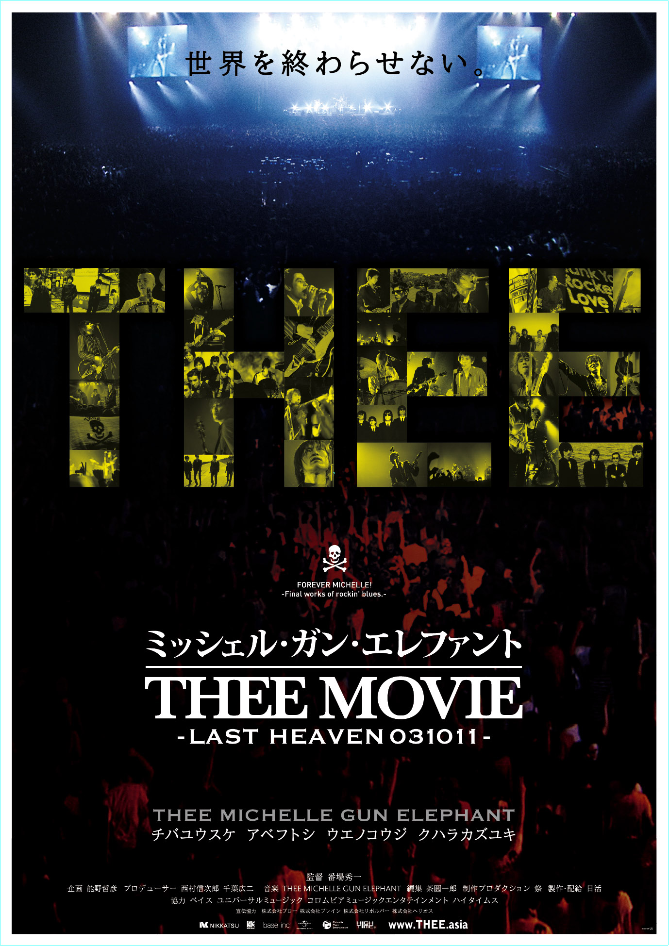 「ミッシェル・ガン・エレファント “THEE MOVIE” -LAST HEAVEN 031011-」