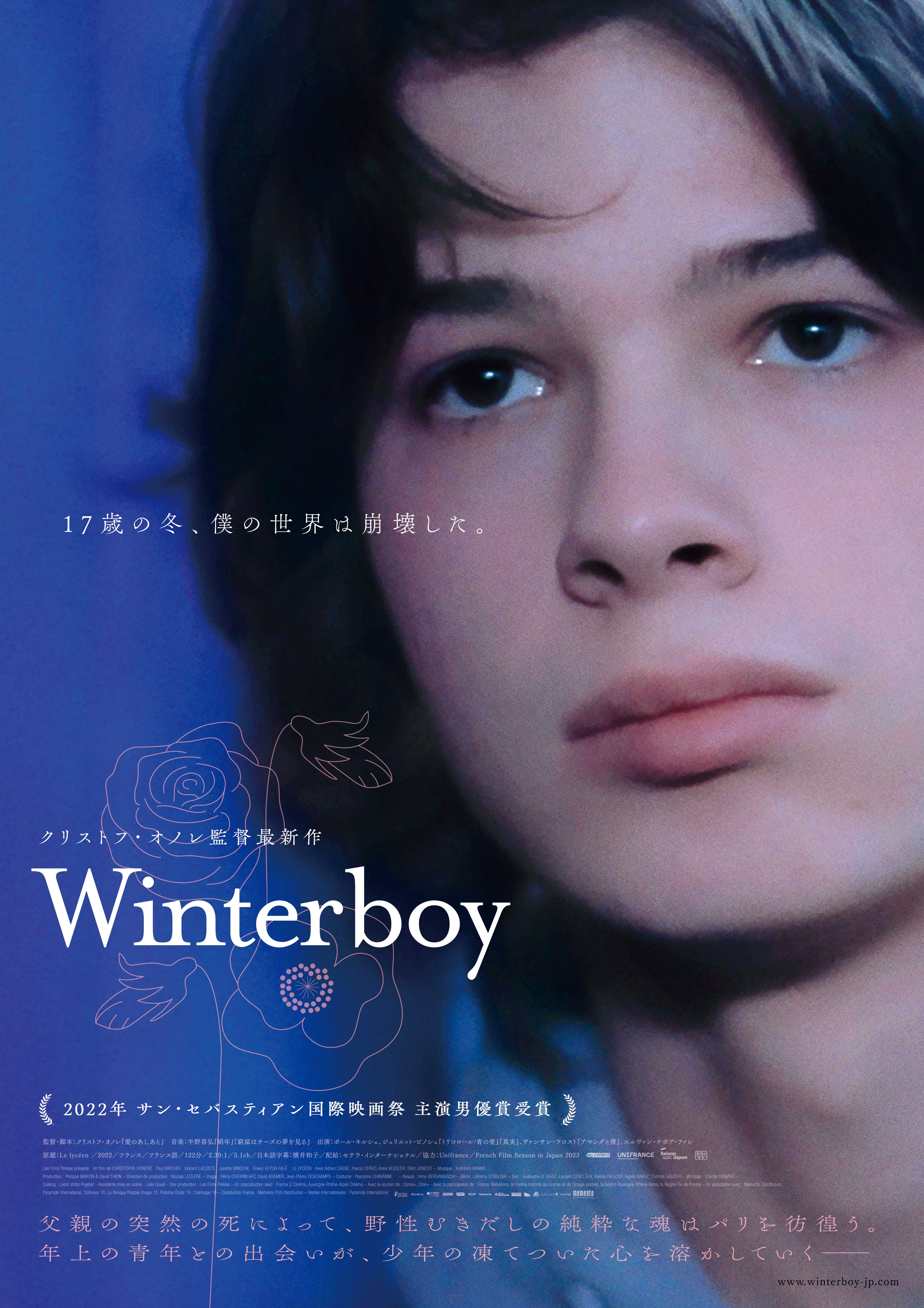 「Winter boy」