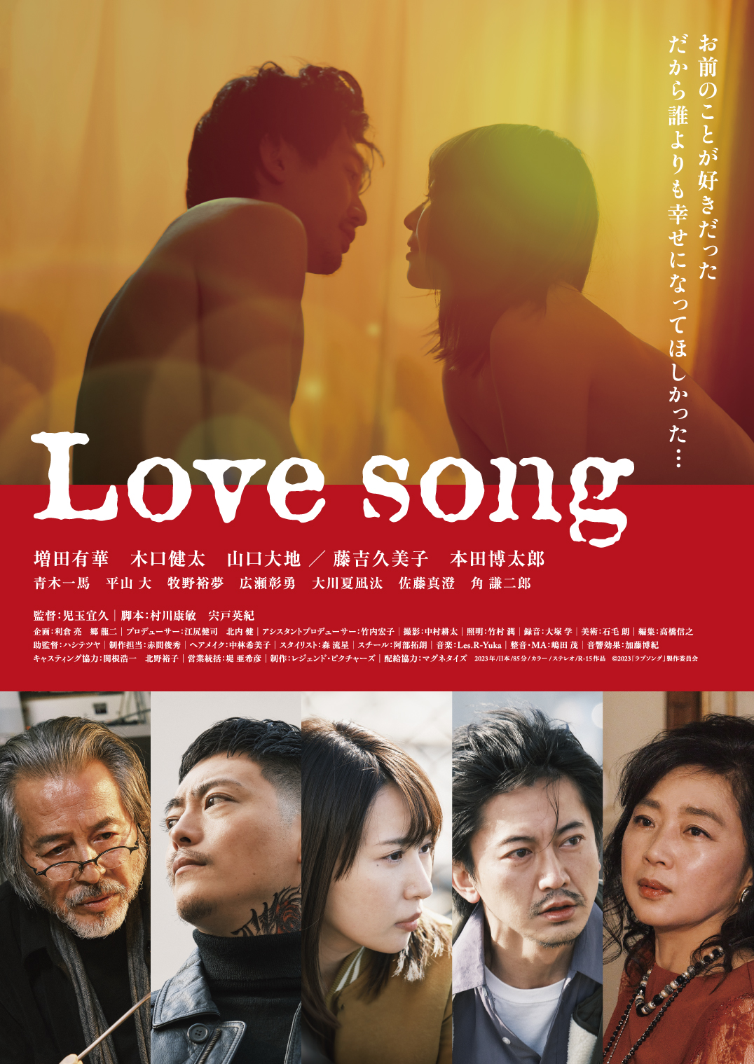 「Love song」