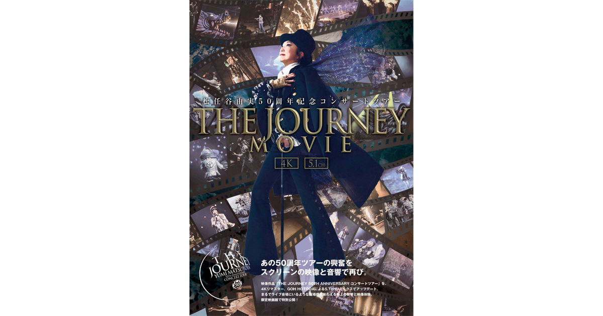 松任谷由実 THE JOURNEY 50TH ANNIVERSARY コンサートツアー movie 〜5.1ch/4K〜