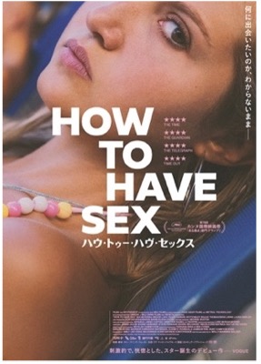 「HOW TO HAVE SEX」