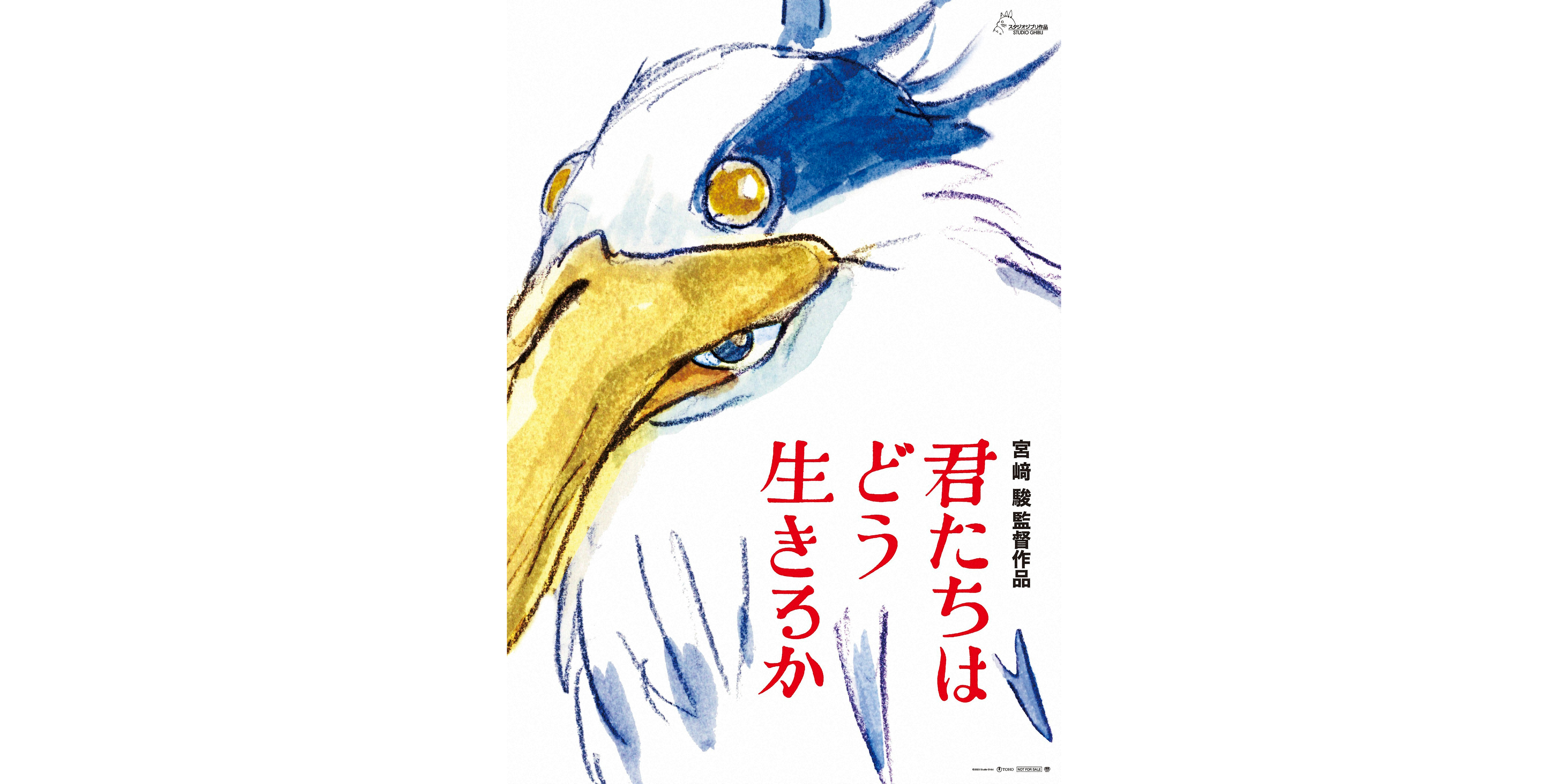 特選掘り出し！：「君たちはどう生きるか」 オリジナル冒険