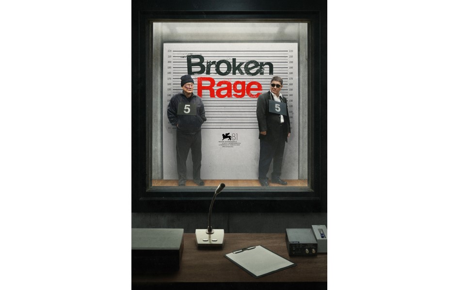 Amazon Original映画「Broken Rage」