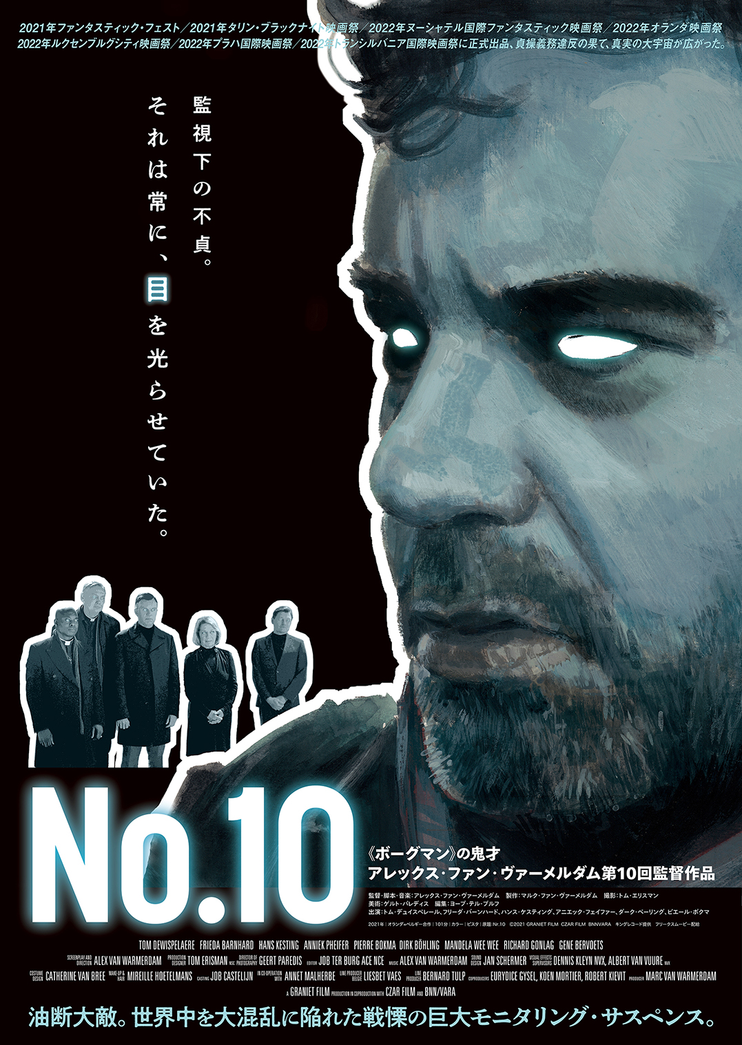 「No.10」