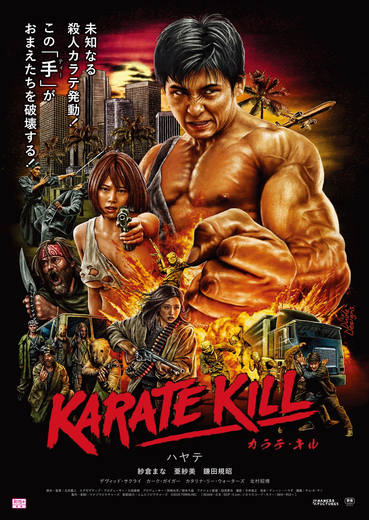 「KARATE KILL／カラテ・キル」