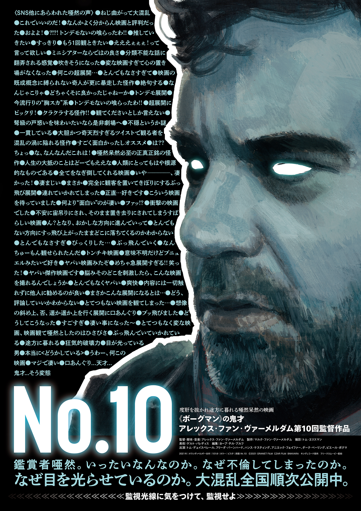 「No.10」