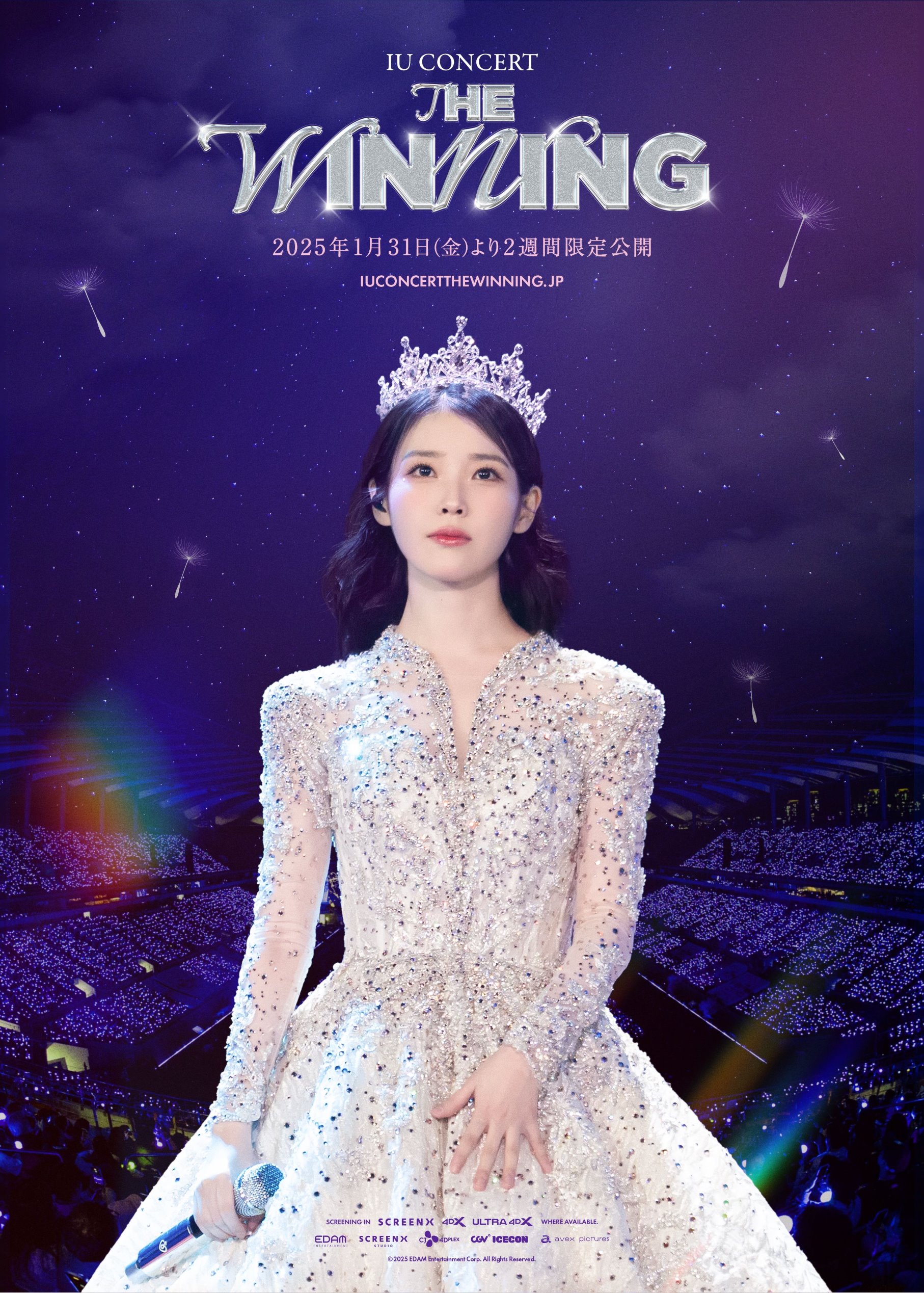 「IU CONCERT : THE WINNING」