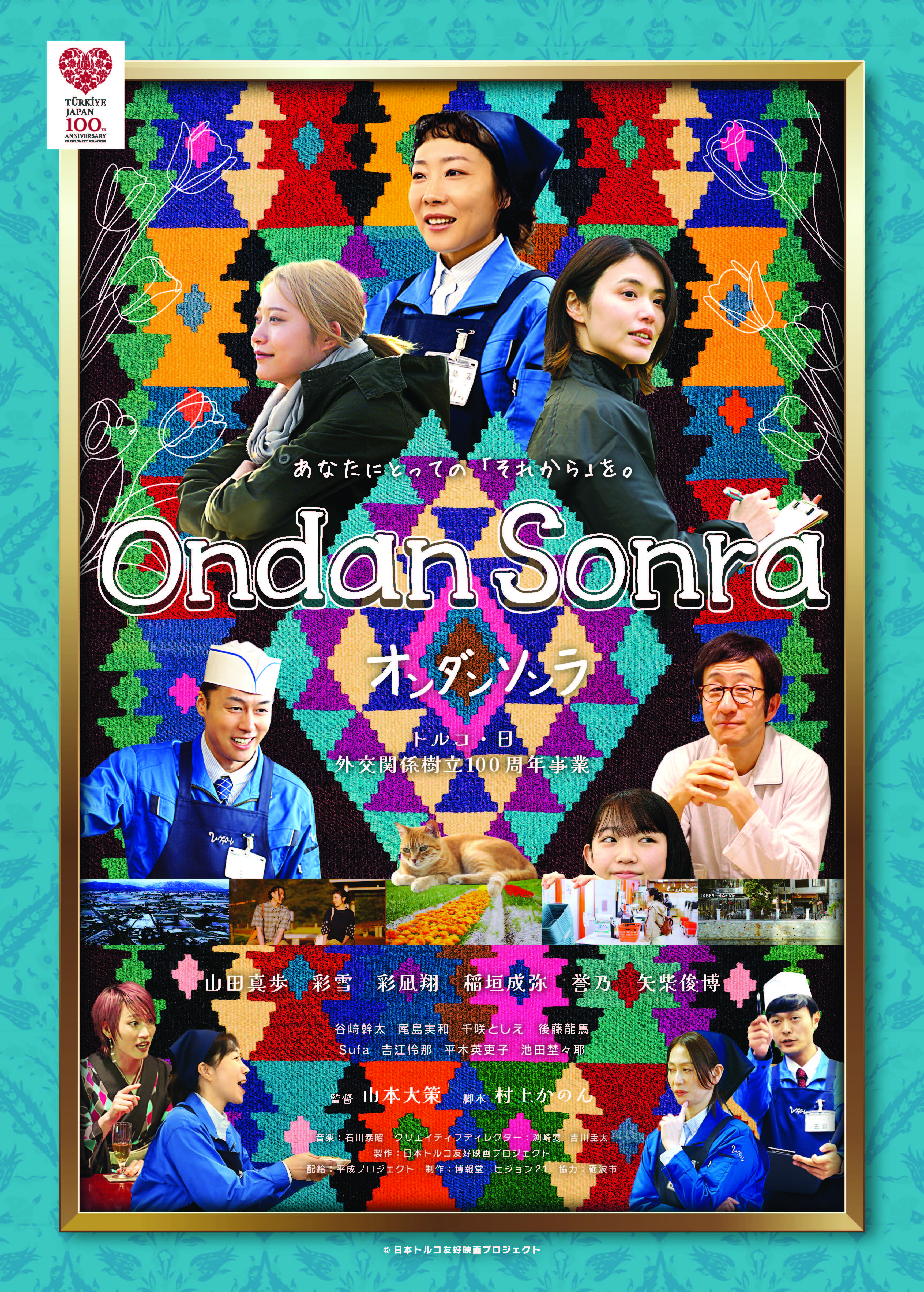 「Ondan sonra」