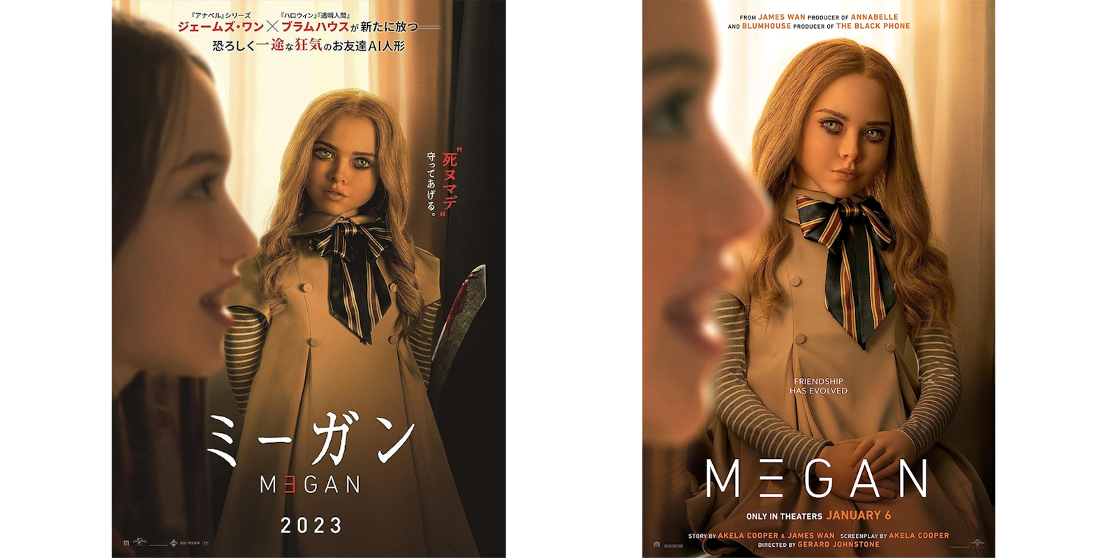 M3GAN ミーガン」は日本版だけ刃物を持っている！ 洋画ポスターについて考えた - ひとシネマ