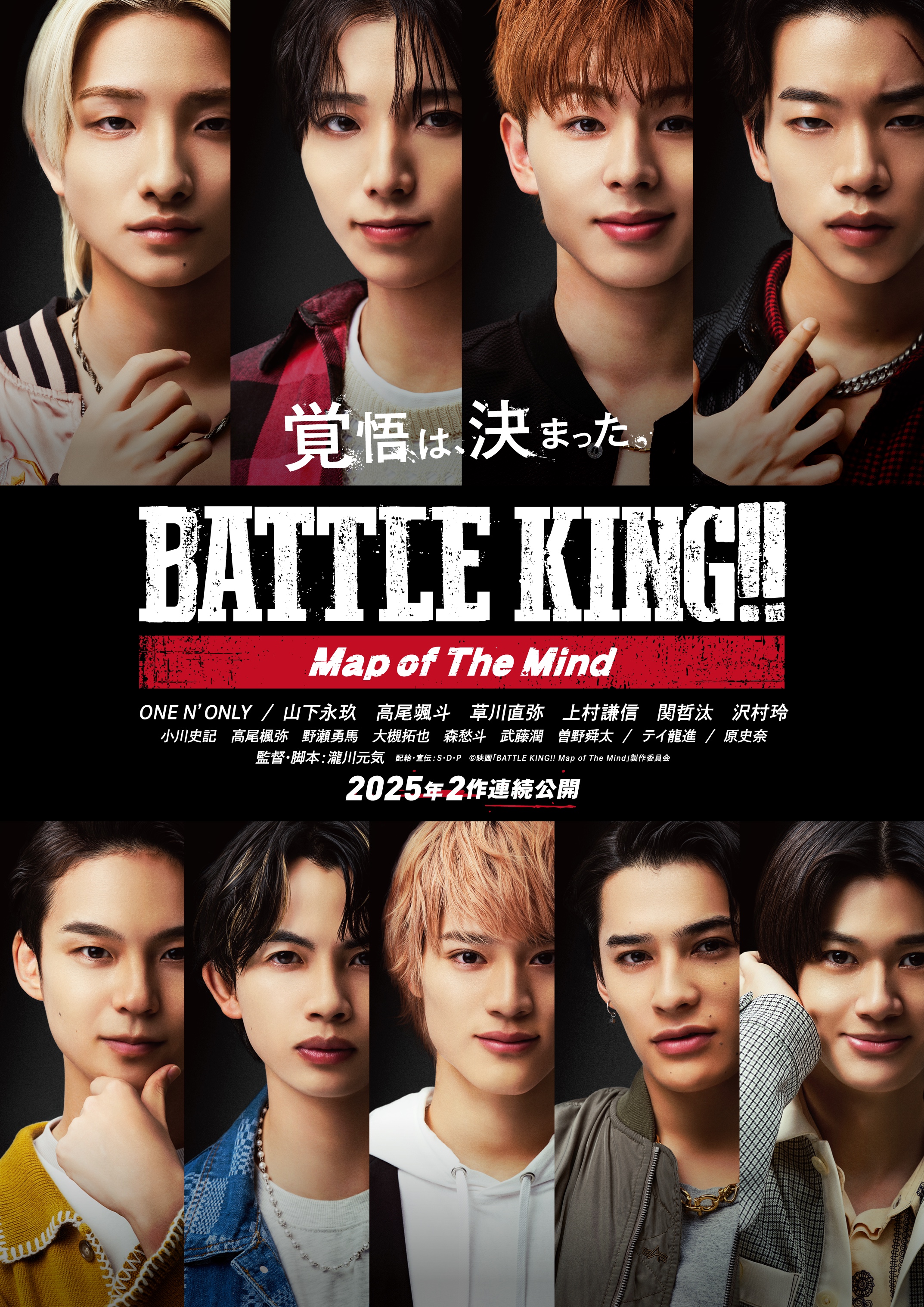 『BATTLE KING!! Map of The Mind -序奏・終奏-』