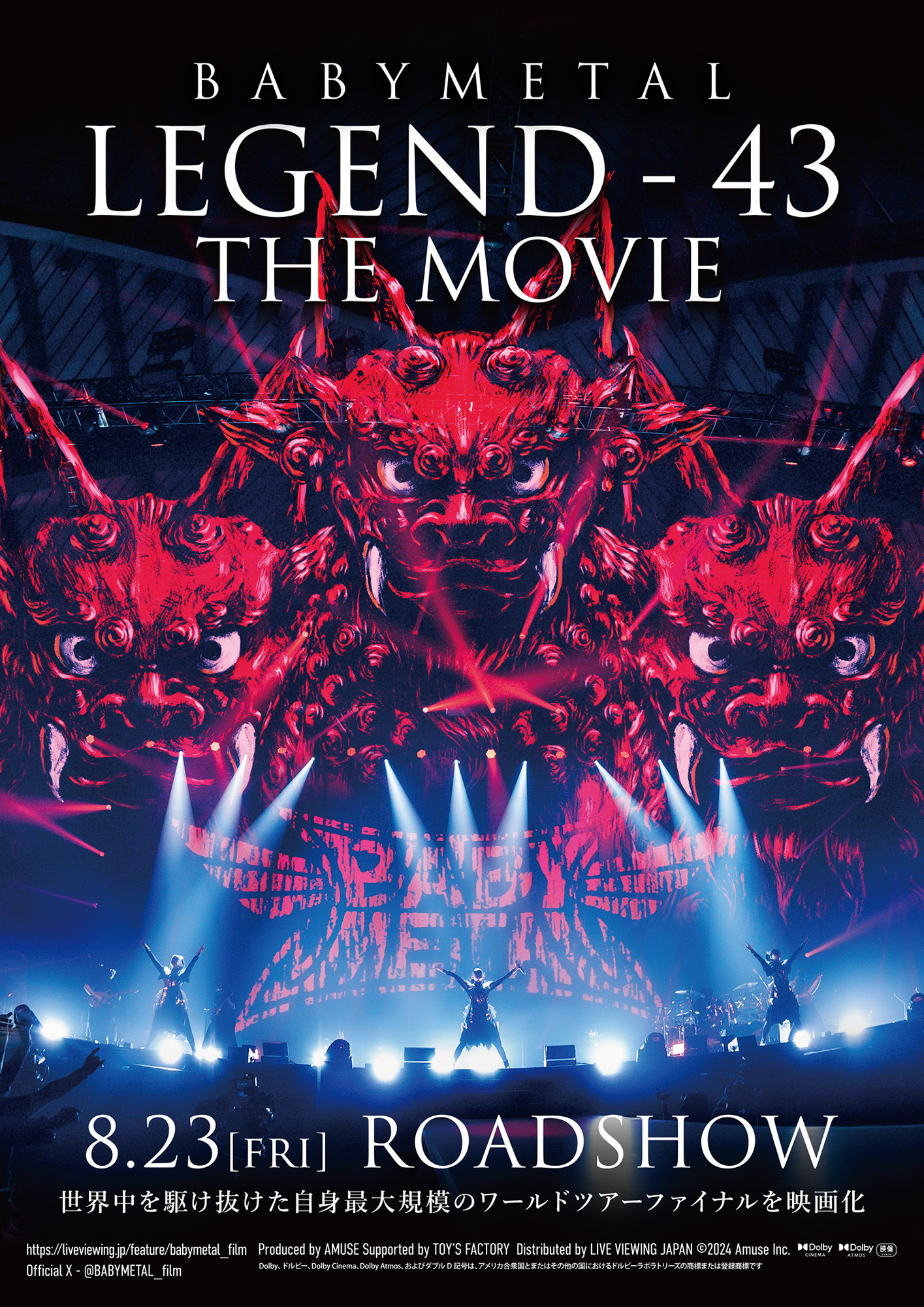 「BABYMETAL LEGEND – 43 THE MOVIE」