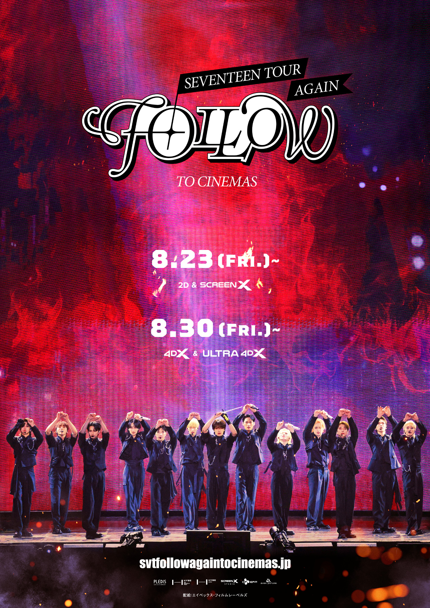 「SEVENTEEN TOUR ‘FOLLOW' AGAIN TO CINEMAS」