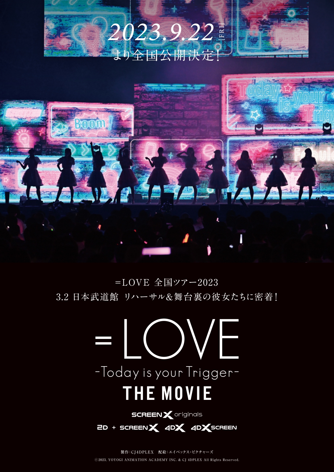 「＝LOVE Today is your Trigger THE MOVIE」