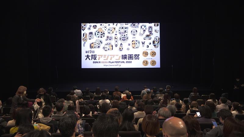 大阪アジアン映画祭の会場風景＝同映画祭提供