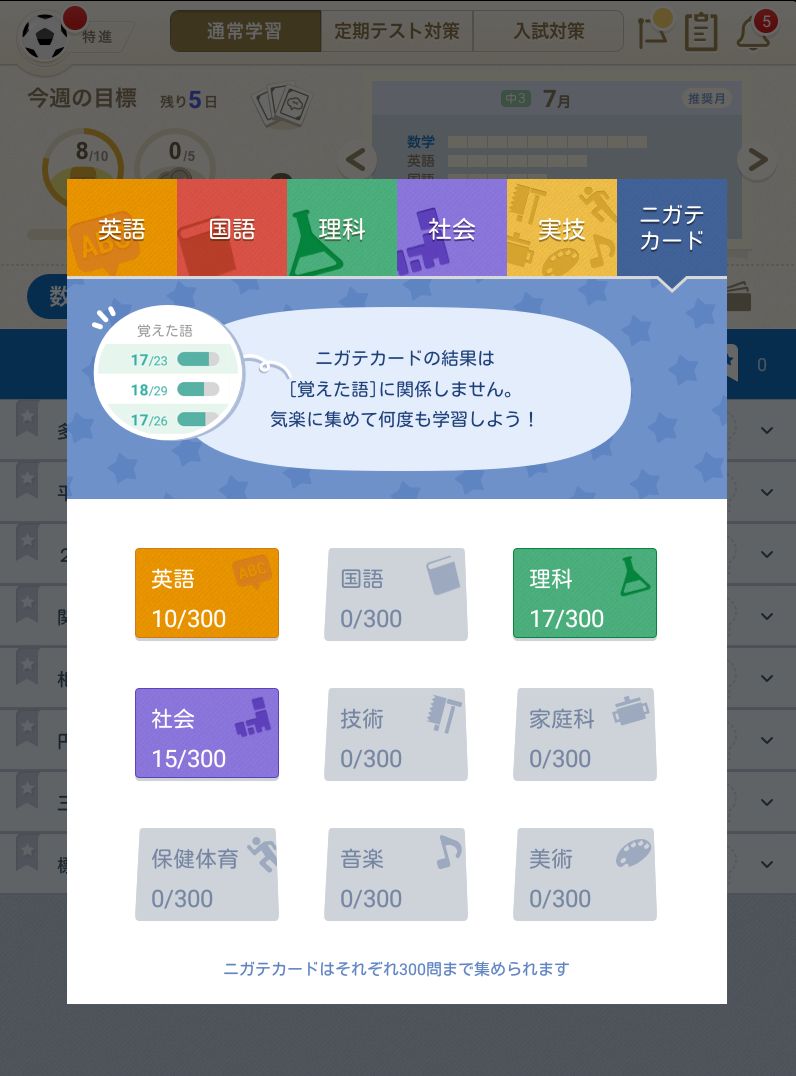 合格者インタビュー｜タブレットで学ぶ中学生向け通信教育