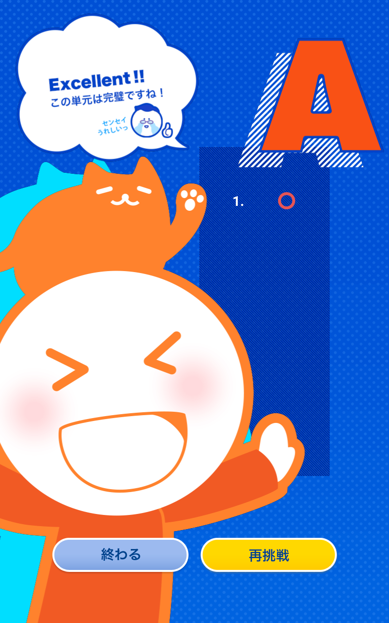 合格者インタビュー｜タブレットで学ぶ中学生向け通信教育「スマイルゼミ」