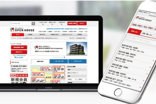 OPEN HOUSE 戸建て仲介サイトの画面