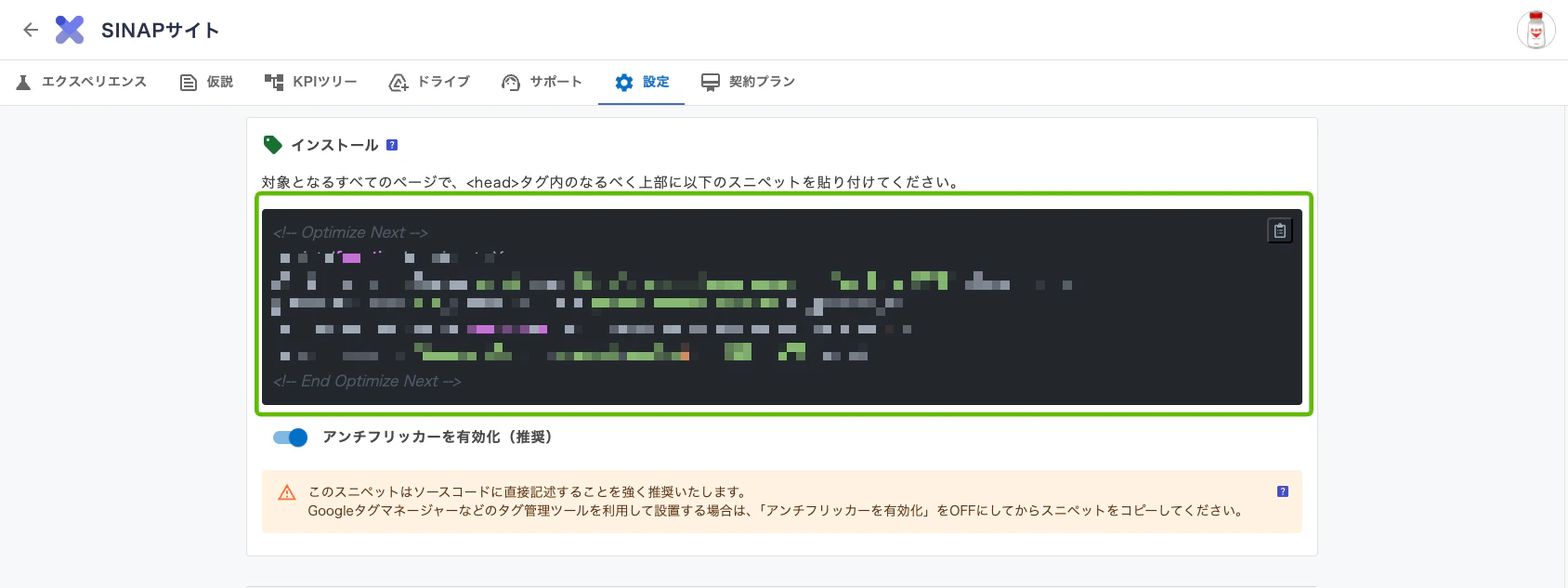 optimize nextのタグ