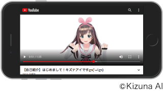 VTuberの画面。©Kizuna AI