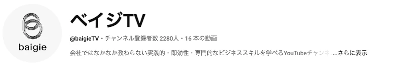 ベイジTV
