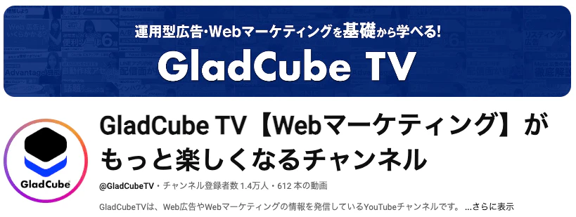 GladCube TV