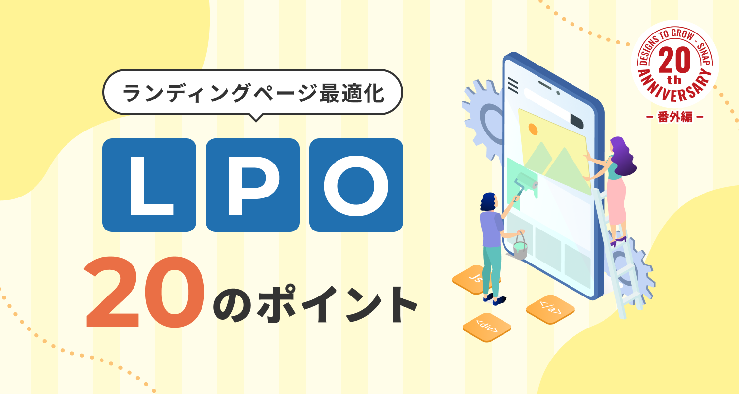 言語スクール運営におけるオンライン広告のABテストとランディングページ最適化