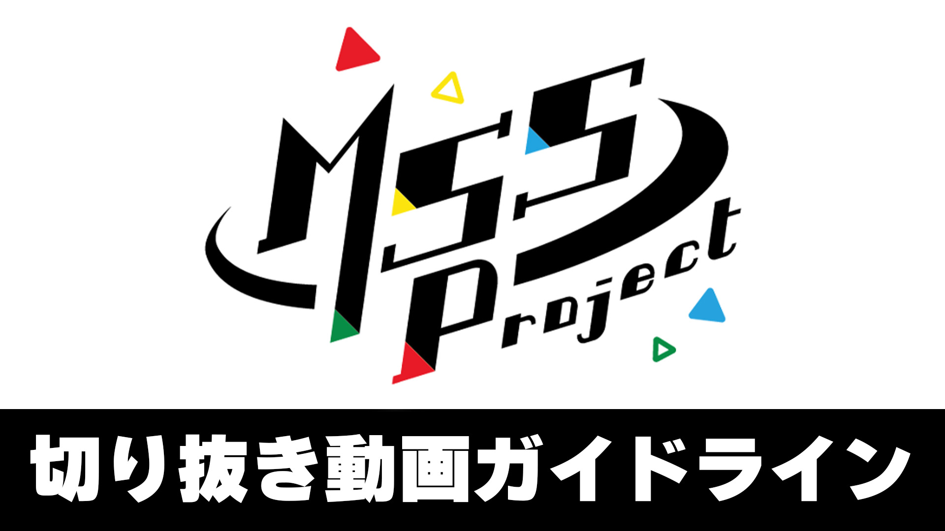 M.S.S Project OFFCIAL SITE