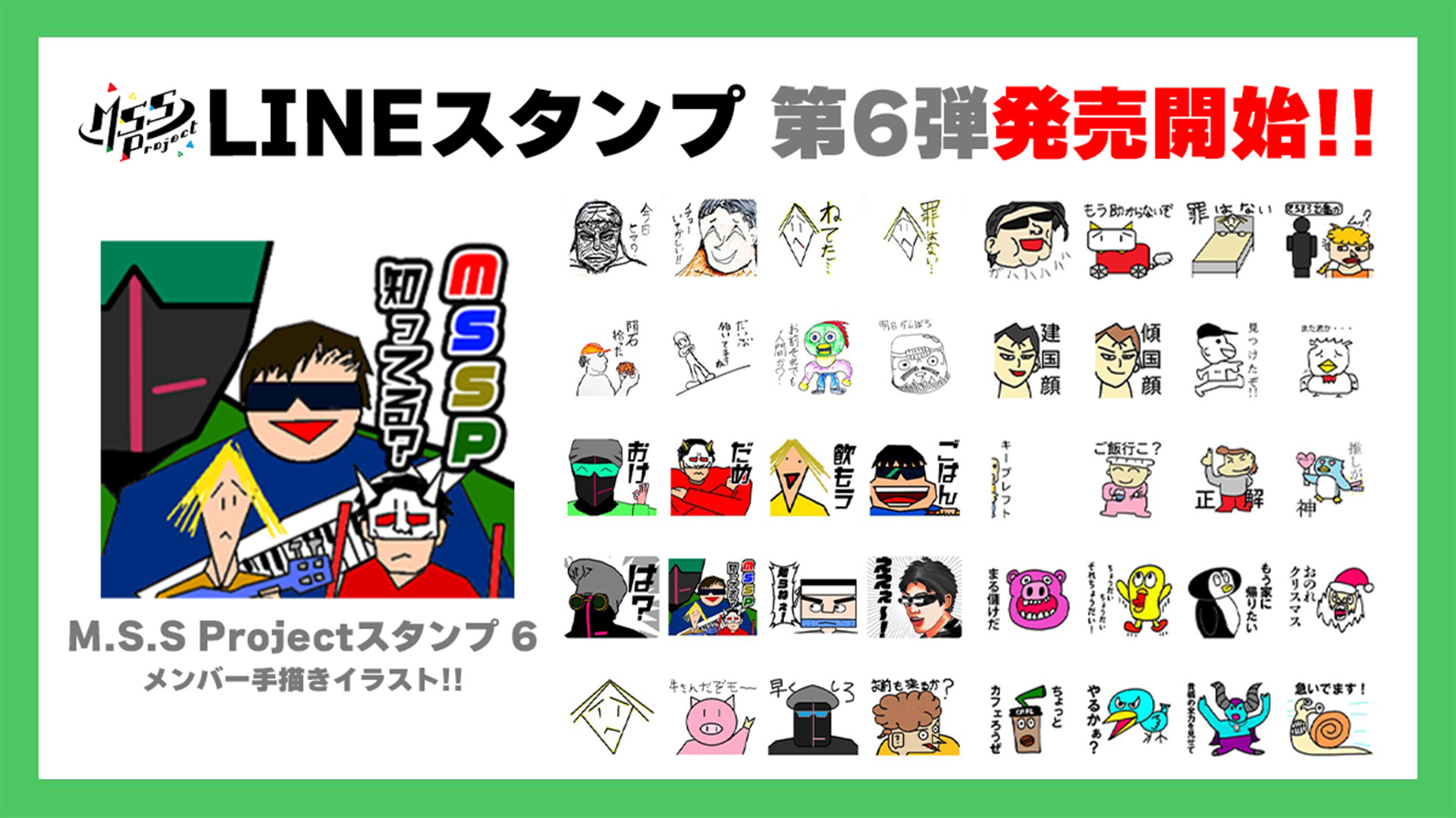 M.S.S Project OFFCIAL SITE