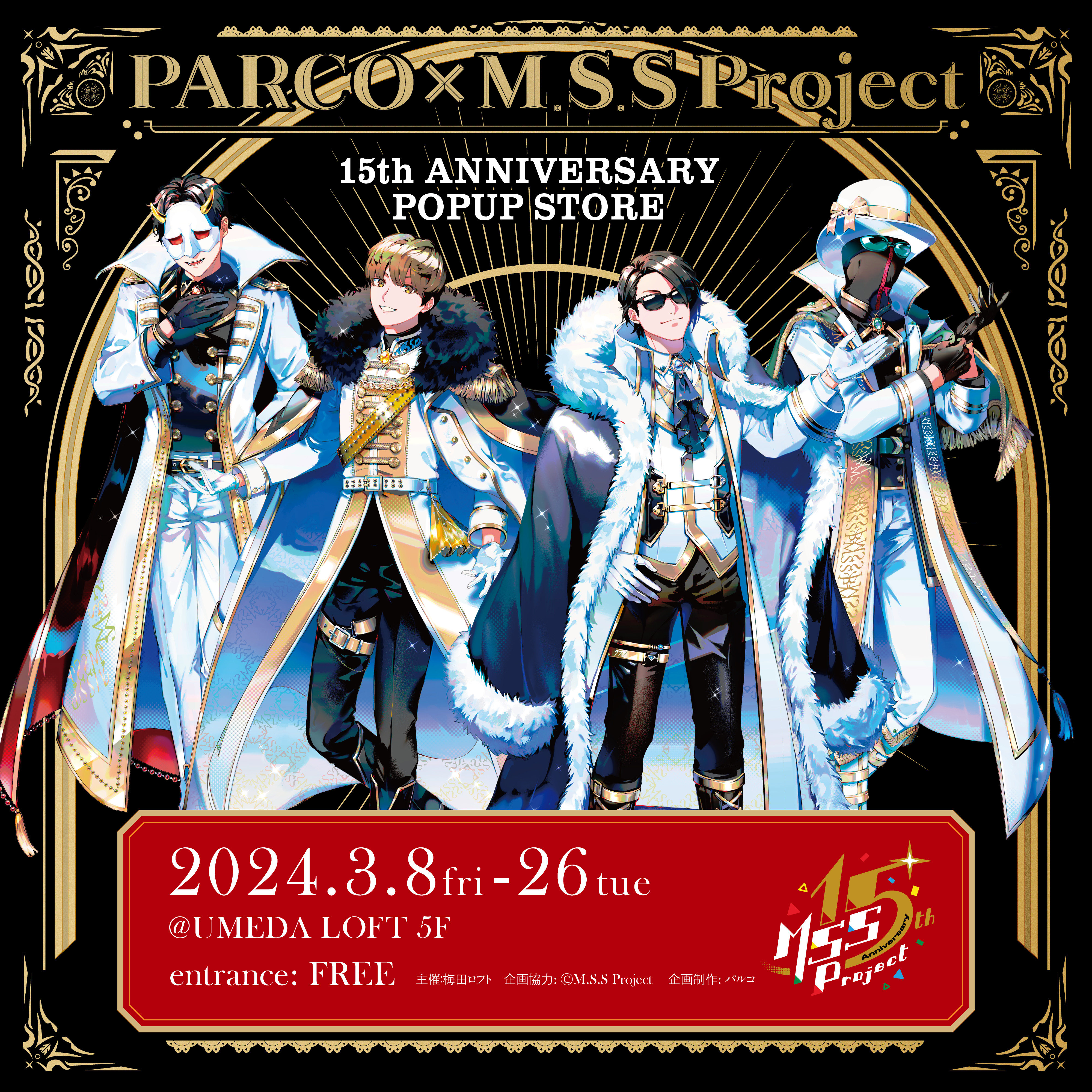 PARCO×M.S.S Project 15th ANNIVERSARY POPUP STORE 【大阪会場】の 