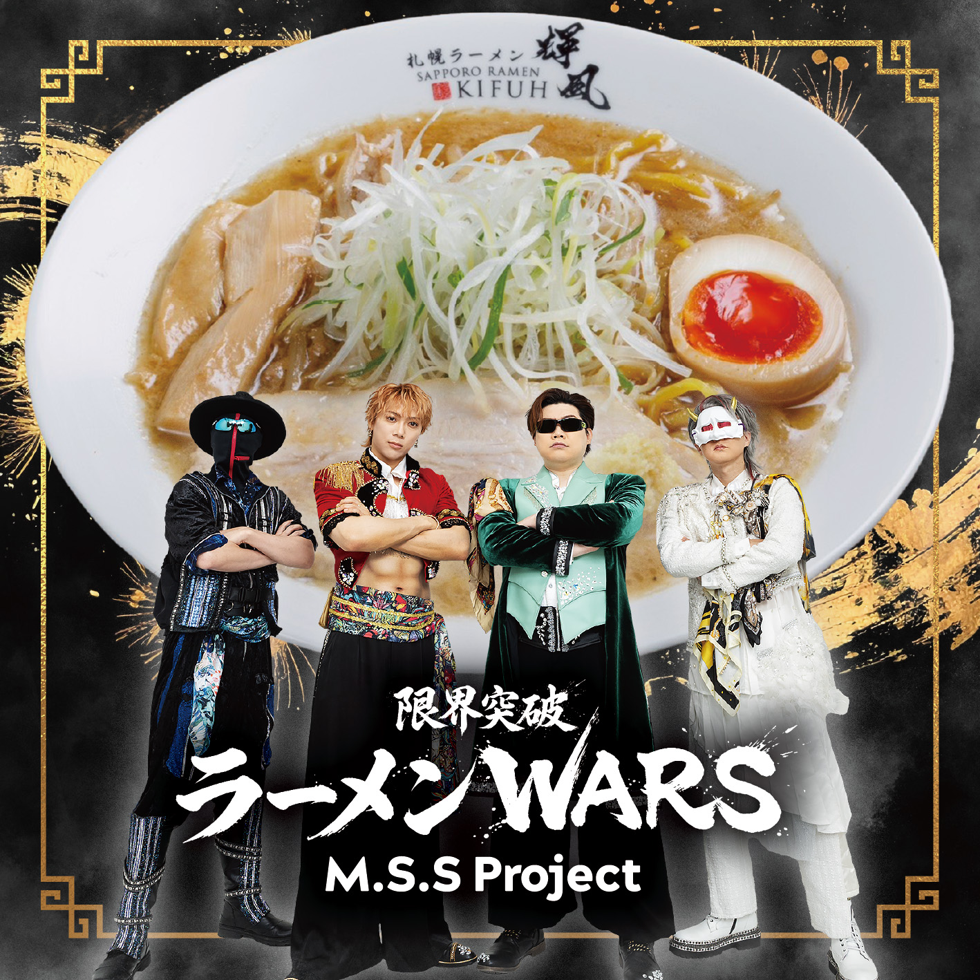 アルバム『限界突破ラーメンWARS』7月11日「ラーメンの日」リリースに