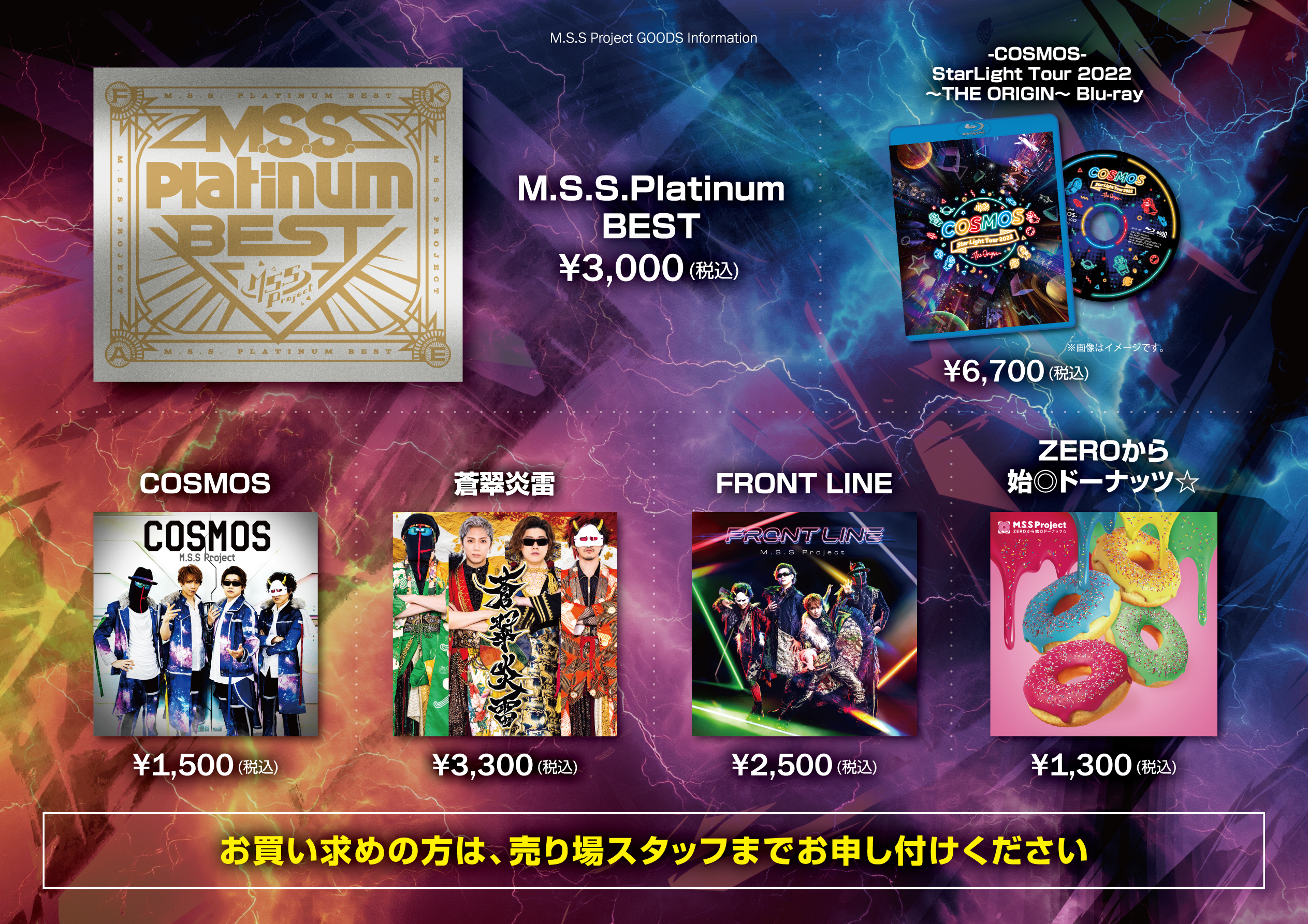 2025年最新】mssp phoenixの人気アイテム - メルカリ