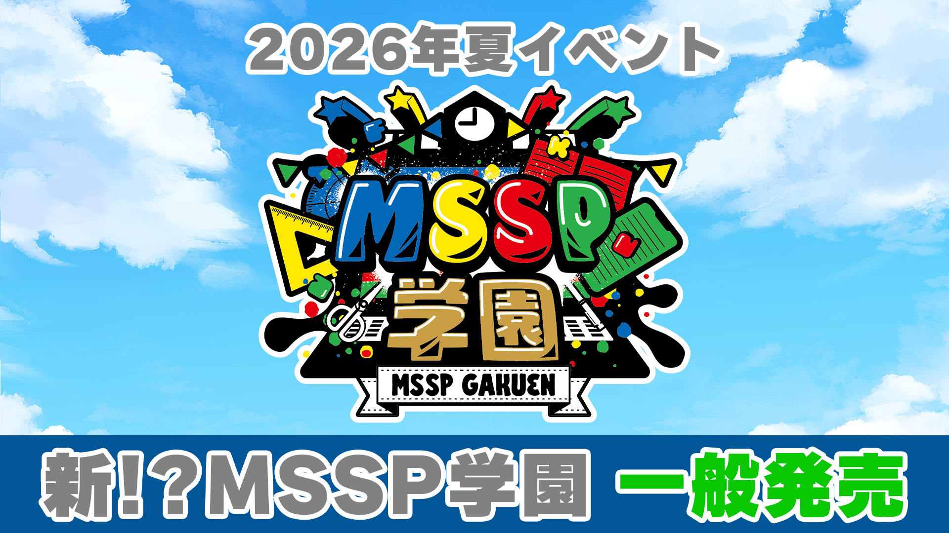 M.S.S Project OFFCIAL SITE