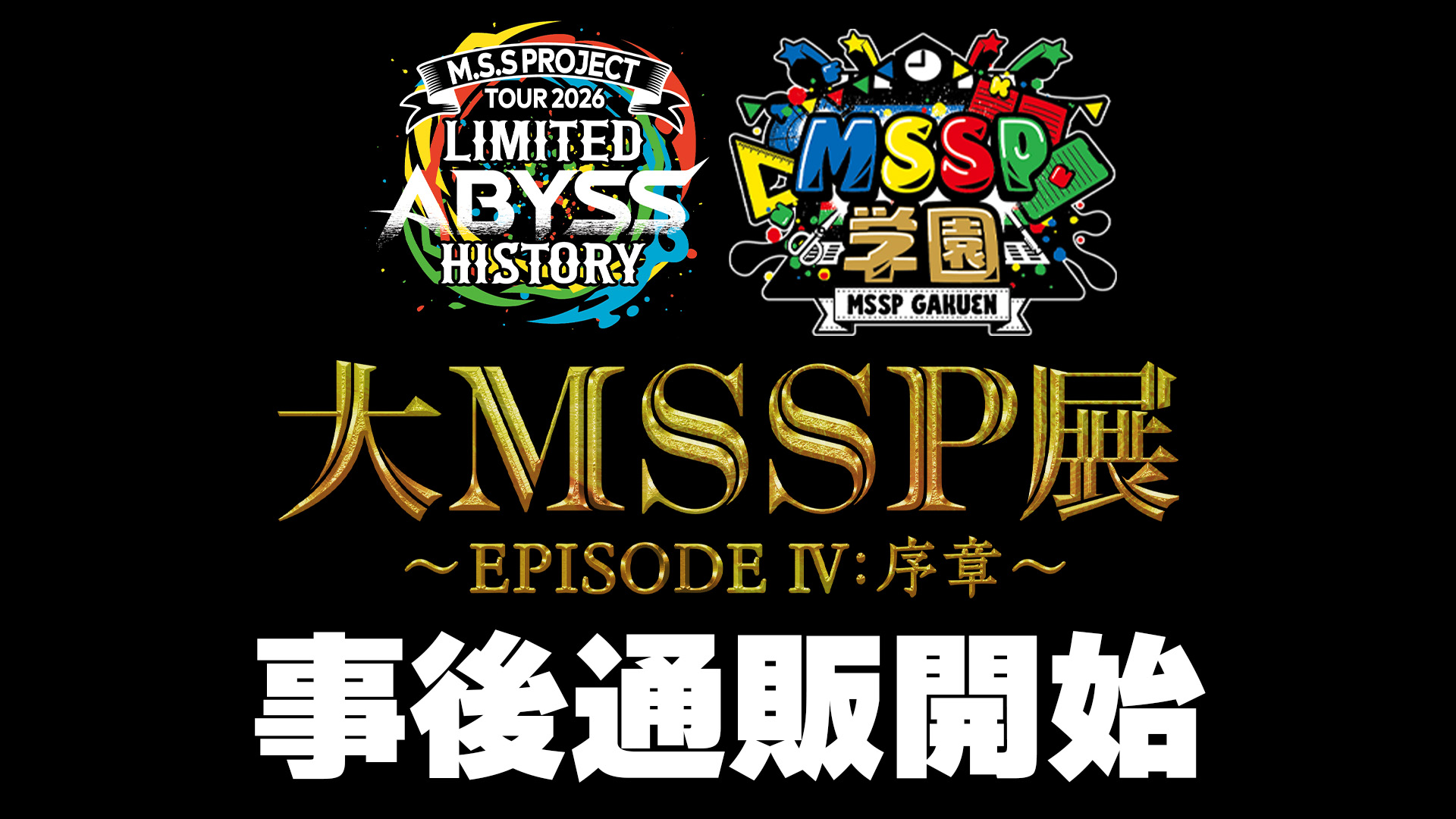 M.S.S Project OFFCIAL SITE