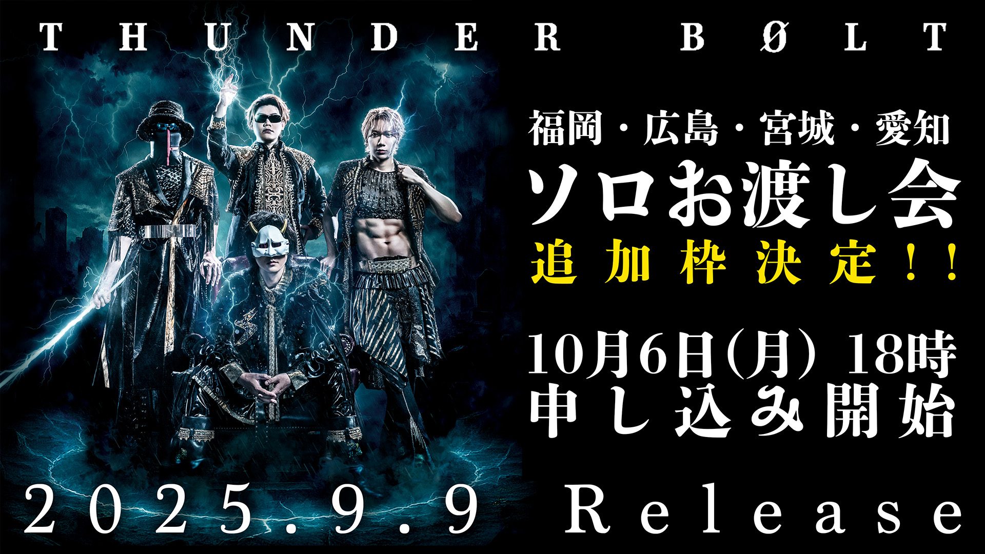 ソロお渡し会追加枠決定！！ | M.S.S Project OFFCIAL SITE