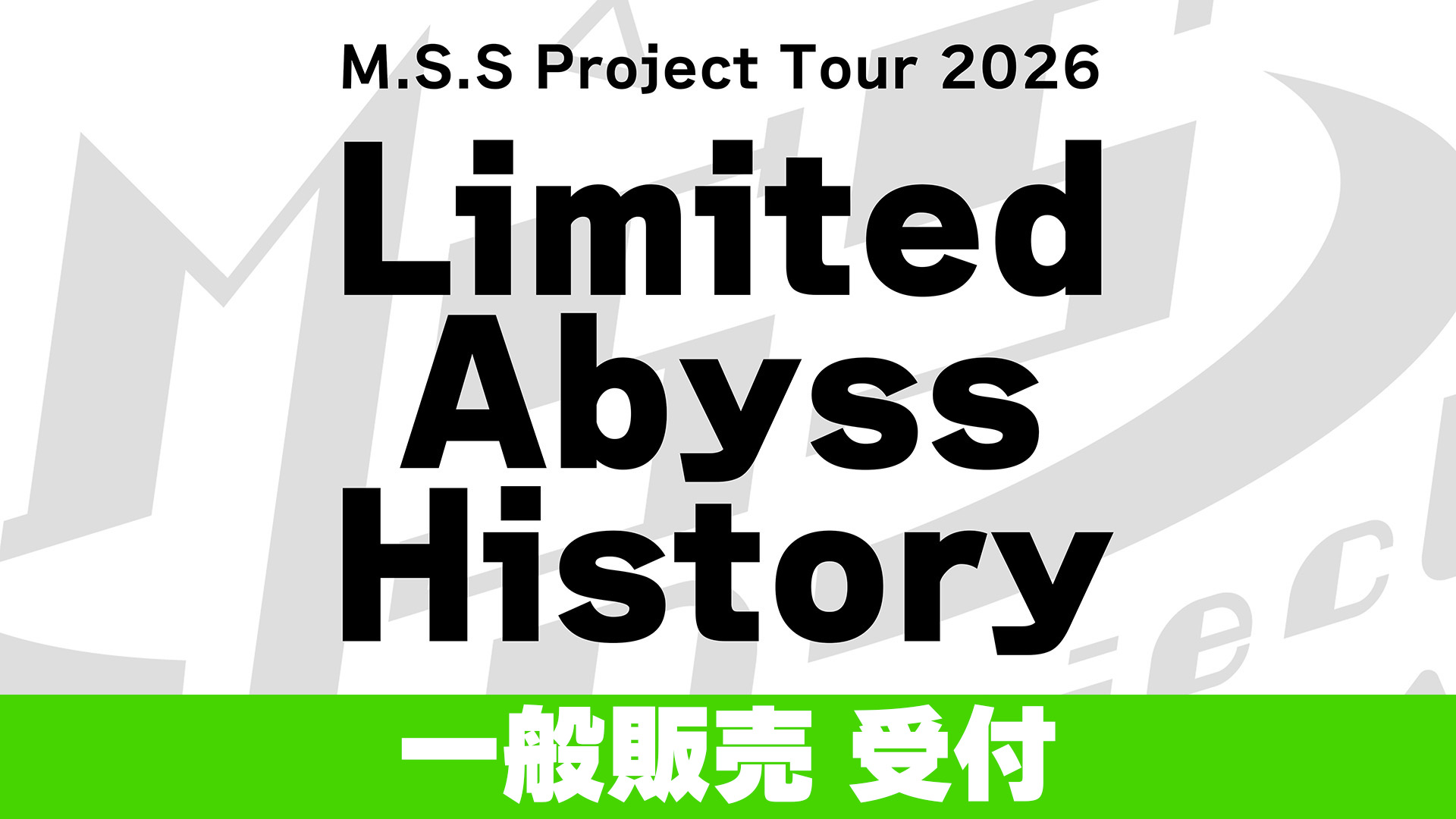 M.S.S Project OFFCIAL SITE