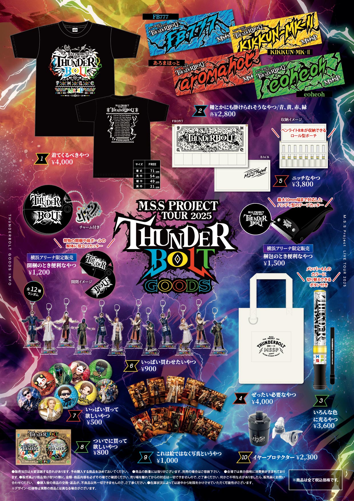 Yahoo!オークション - TRF パンフレット SILENT NIGHT ARENA