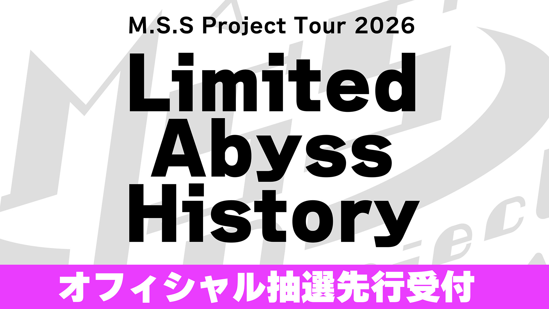 M.S.S Project OFFCIAL SITE