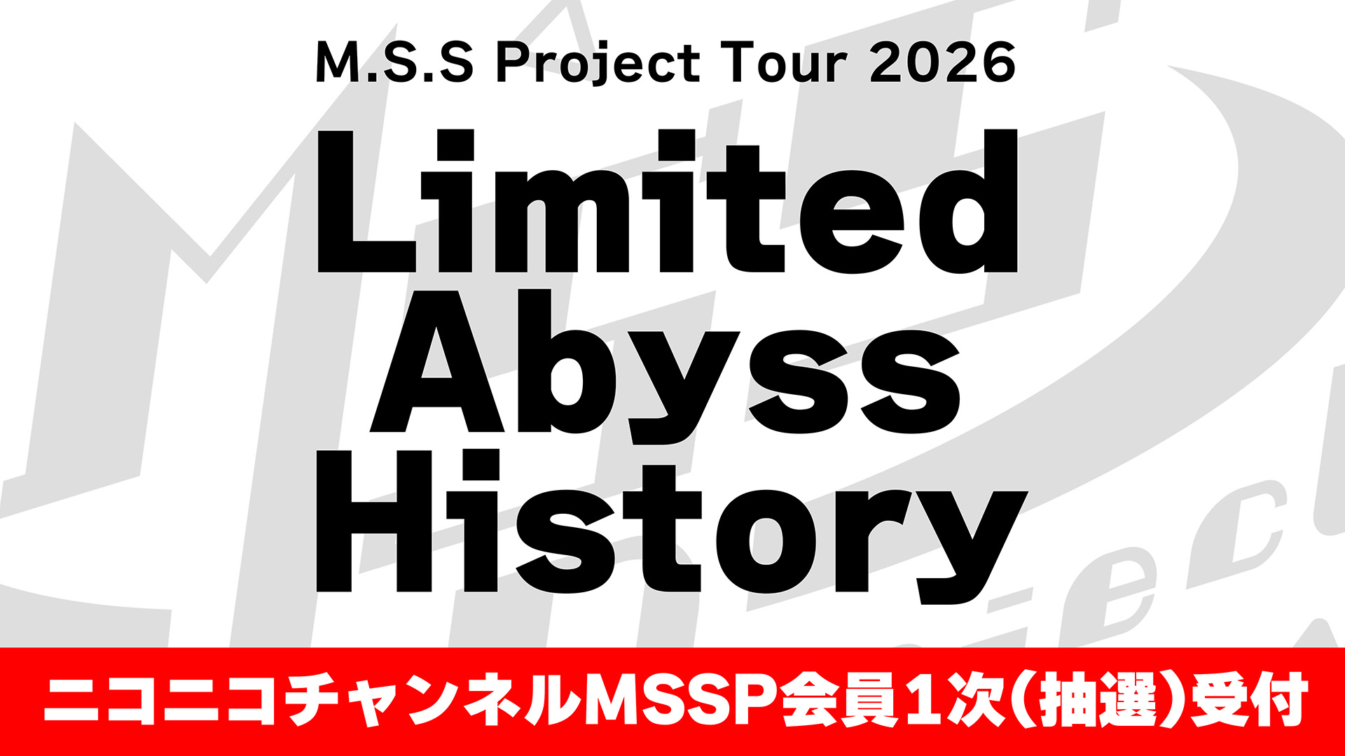M.S.S Project OFFCIAL SITE