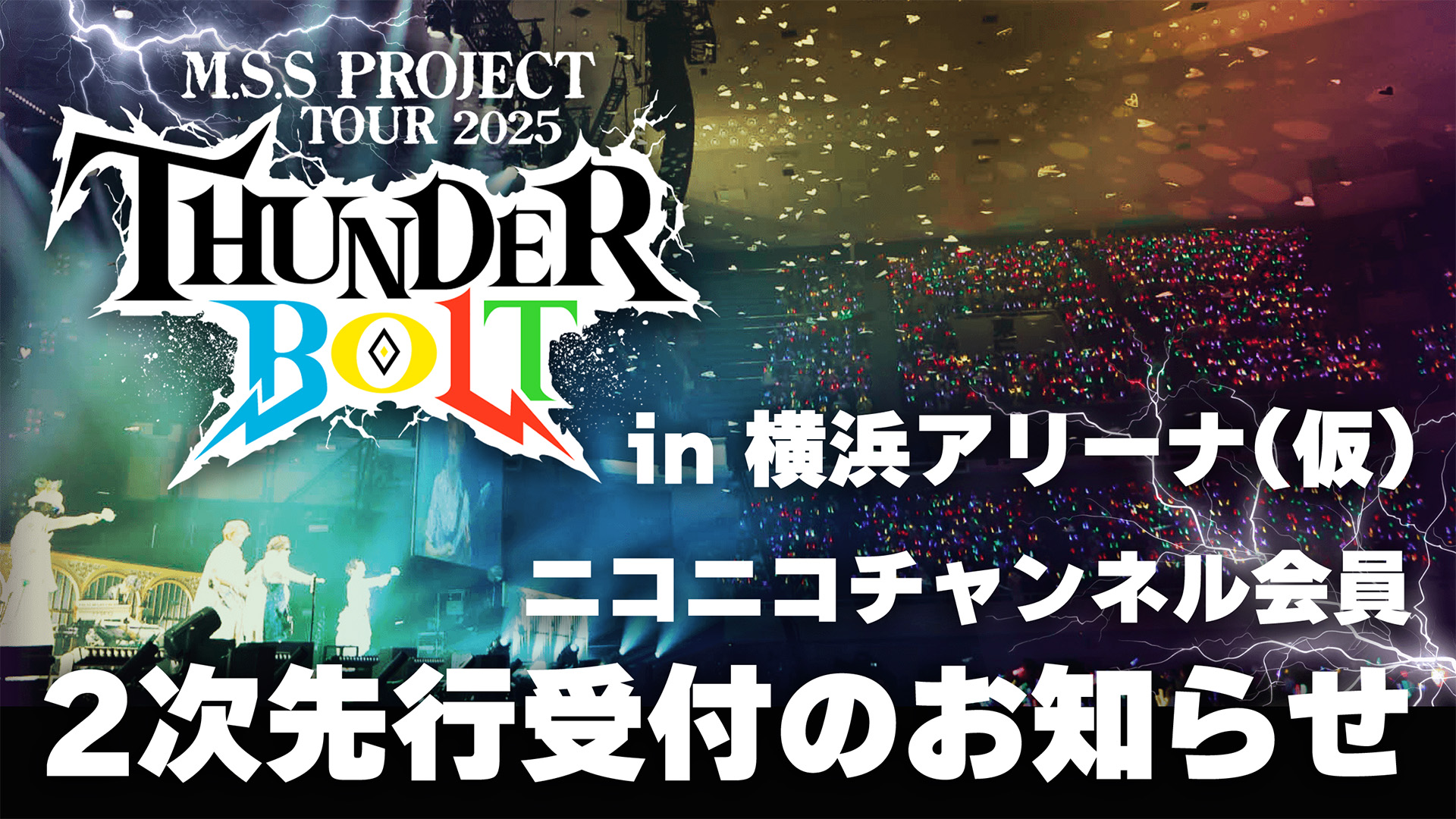 [8/28まで発送停止] 恋と深空 ホムラ セット ショッパー リボンBW会場 8/28まで発送停止] 恋と深空 ホムラ セット ショッパー リボンBW会場