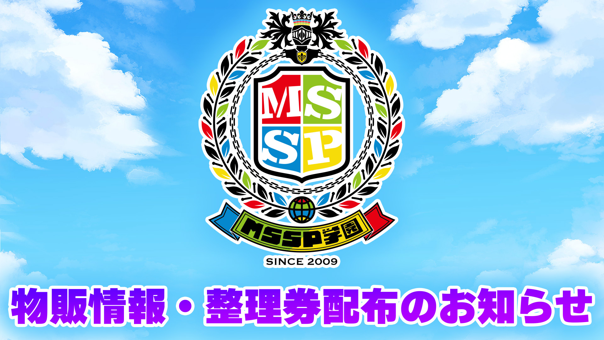 M.S.S Project OFFCIAL SITE