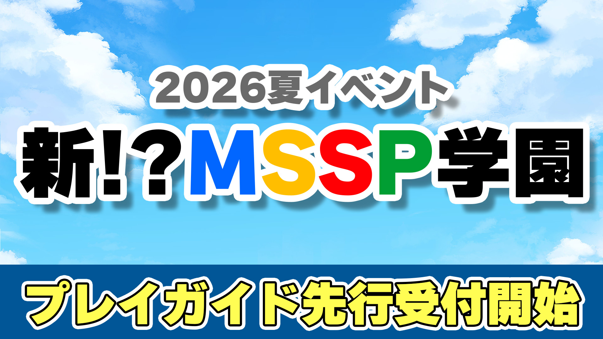 M.S.S Project OFFCIAL SITE