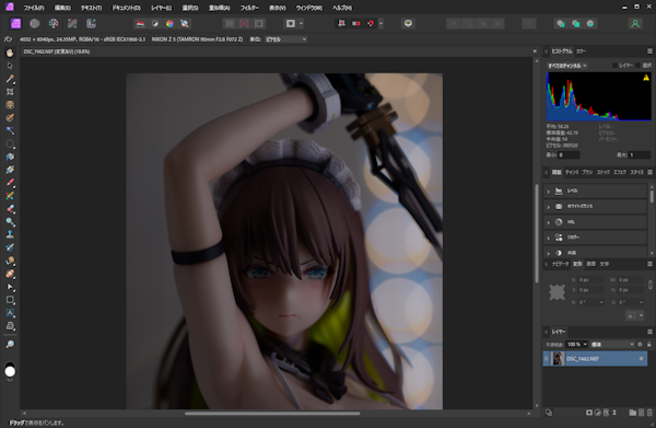 Affinity Photo 2の画面