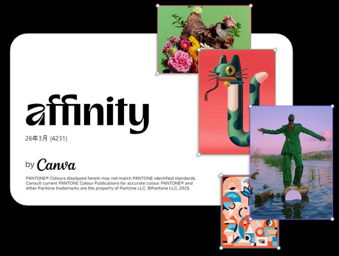 画像の編集には「Affinity」がいいぞ