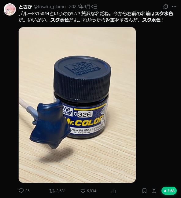 最も伸びたポスト