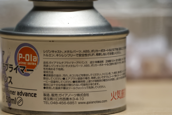 マルチプライマー