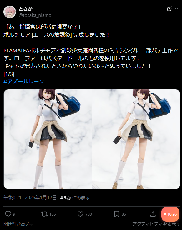 ボルチモア完成ポスト