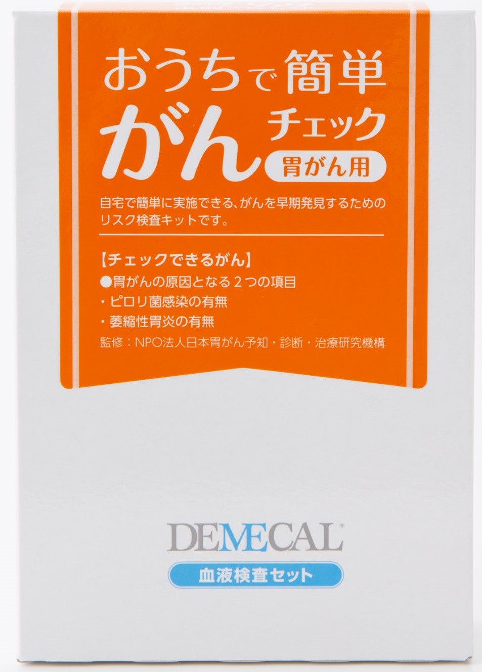 シニア向け、自宅でがんのリスクチェックが出来る郵送型検査キット