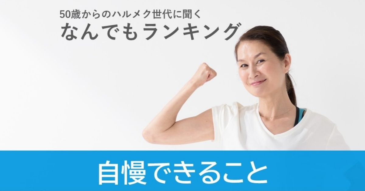 ハルメク365」から「HALMEK up」に大リニューアル 昨日より今日、今日